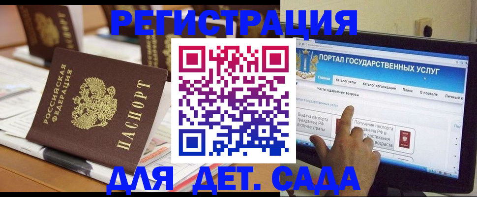 прописка паспорт в Зеленокумске