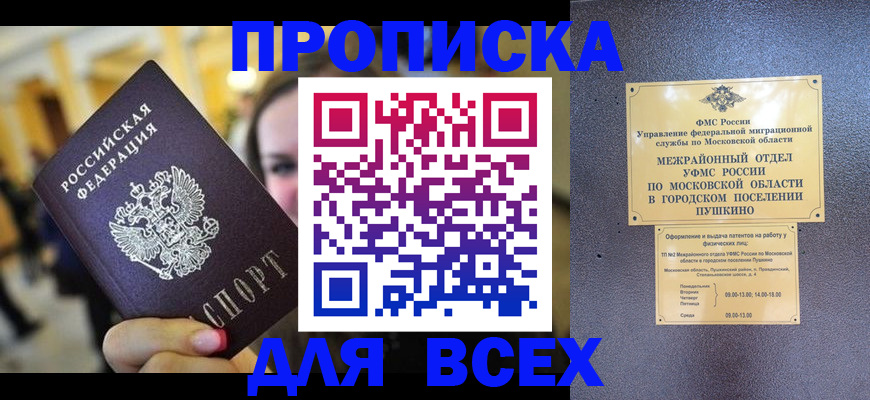 временная регистрация законно в Зеленокумске